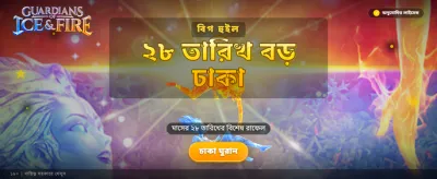 আজই naga777 লগইন করুন