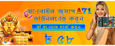 আপনার ভাগ্য পরীক্ষা করুন আজ