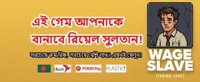সেরা গেমিং অভিজ্ঞতায় যোগ দিন